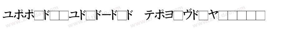 KeetanoKatakana Regular字体转换